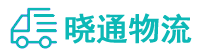长沙到安乡县物流公司